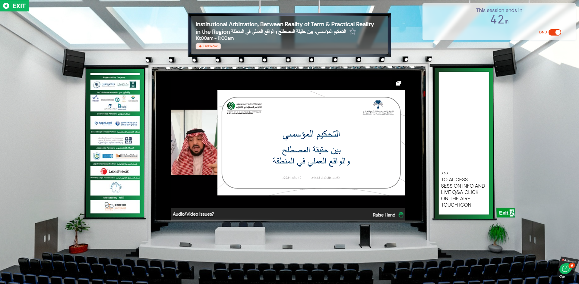 في المؤتمر السعودي للقانون... المركز السعودي للتحكيم التجاري يرسم صورة متكاملة عن التحكيم المؤسسي وواقعه في المنطقة