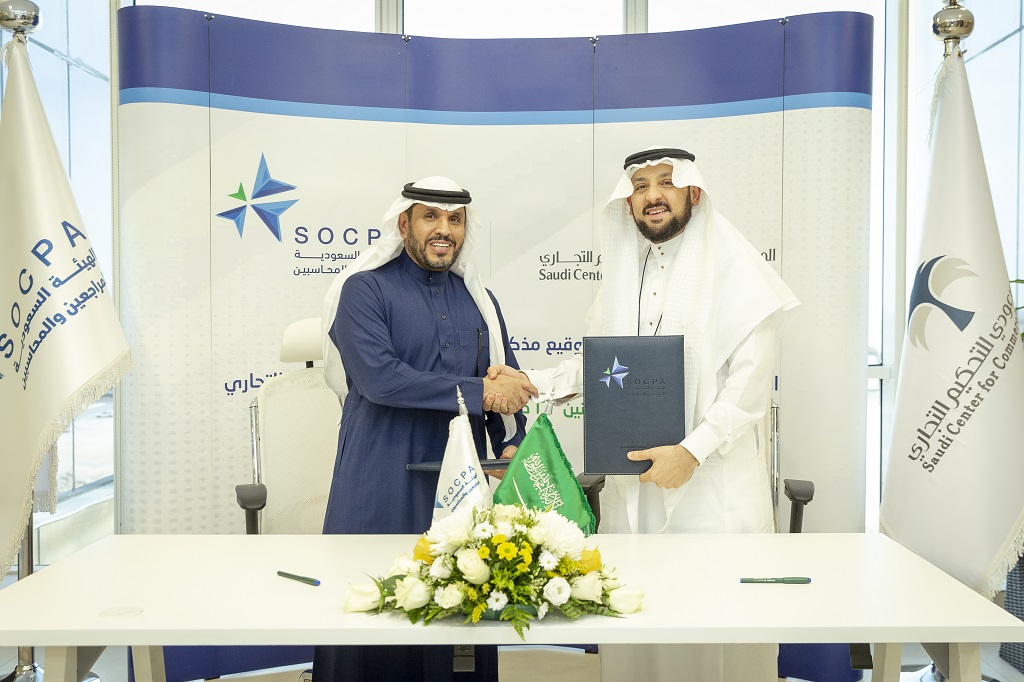 المركز يوقع مذكرة تعاون مشترك مع الهيئة السعودية للمراجعين والمحاسبين