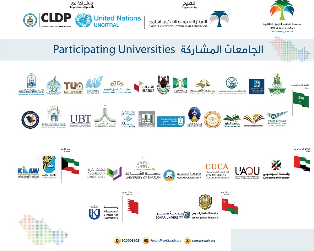 GCC Edition of SCCA Arabic Moot delivers regional and national impact with high-profile international partnerships GCC Edition of SCCA Arabic Moot delivers regional and national impact with high-profile international partnerships