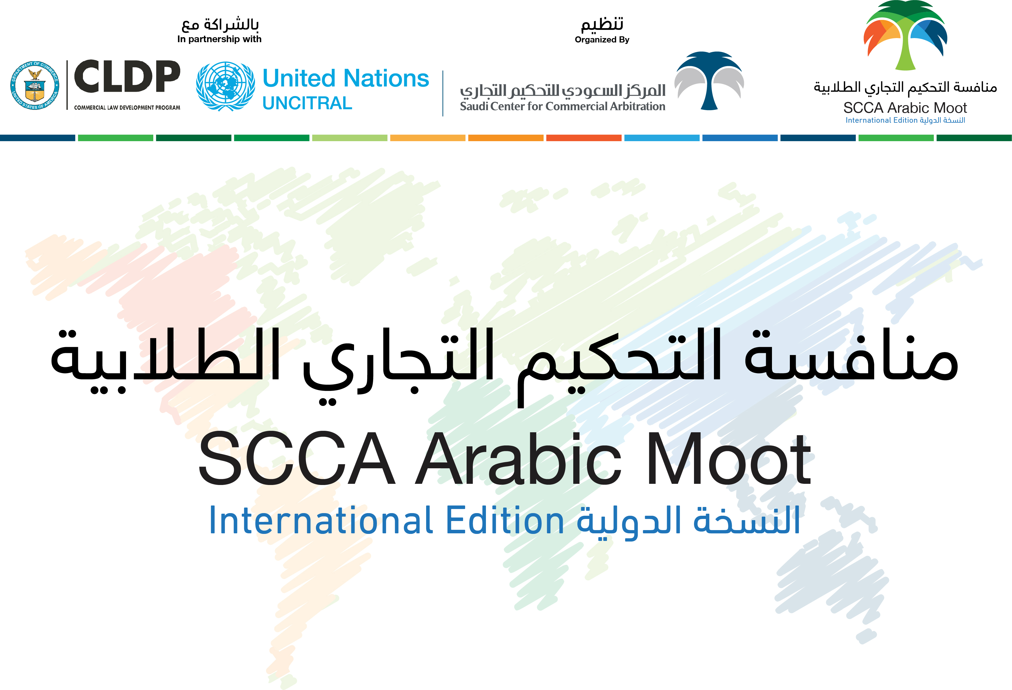 SCCA marks international launch of the 3rd SCCA Arabic Moot SCCA marks international launch of the 3rd SCCA Arabic Moot