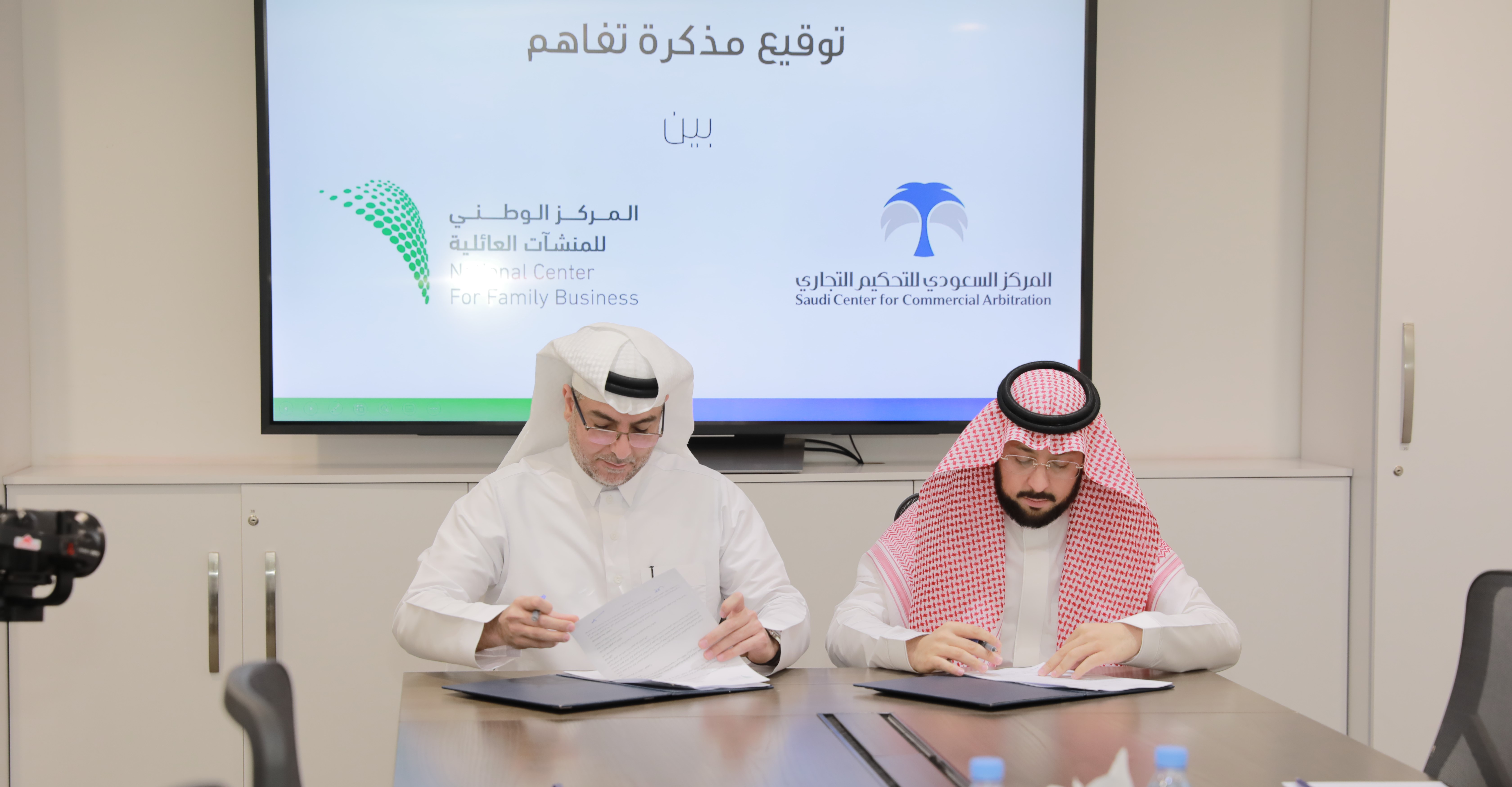 Reinforcing its role in supporting the national economy SCCA signs MOU with National Center for Family Businesses