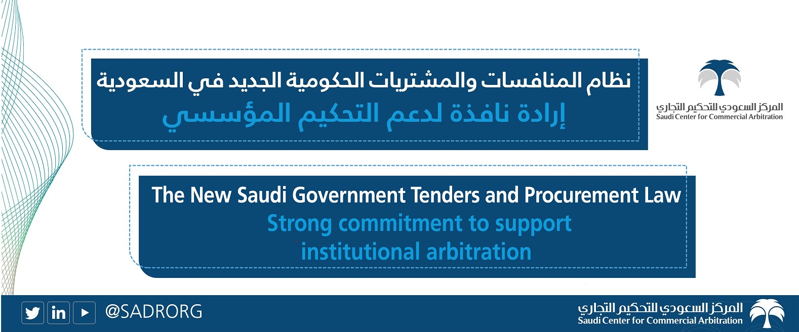 The New “Government Tenders & Procurement Law” opens a promising executive course for arbitration industry in KSA The New “Government Tenders & Procurement Law” opens a promising executive course for arbitration industry in KSA