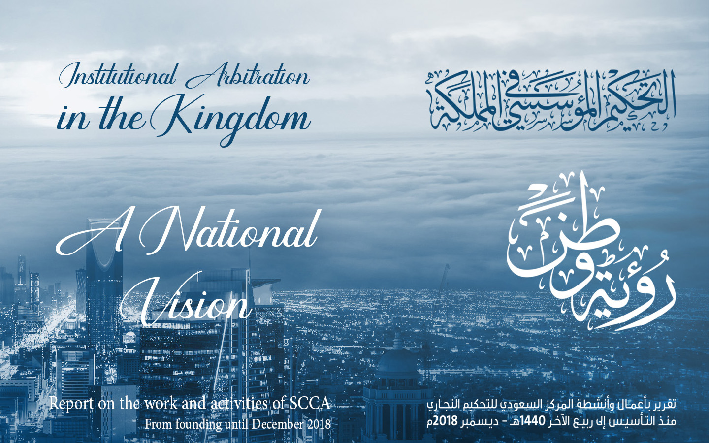 SCCA publishes its annual report highlighting key activities and achievements SCCA publishes its annual report highlighting key activities and achievements