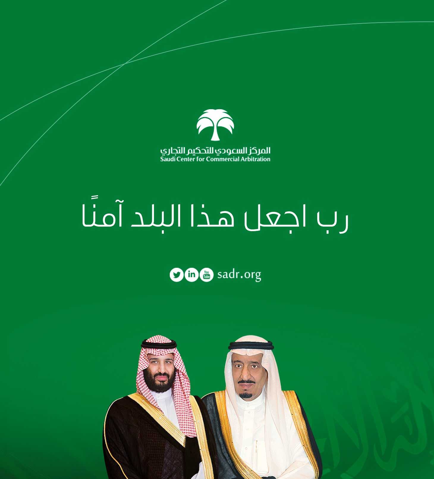 Kingdom celebrates 87th National day Kingdom celebrates 87th National day