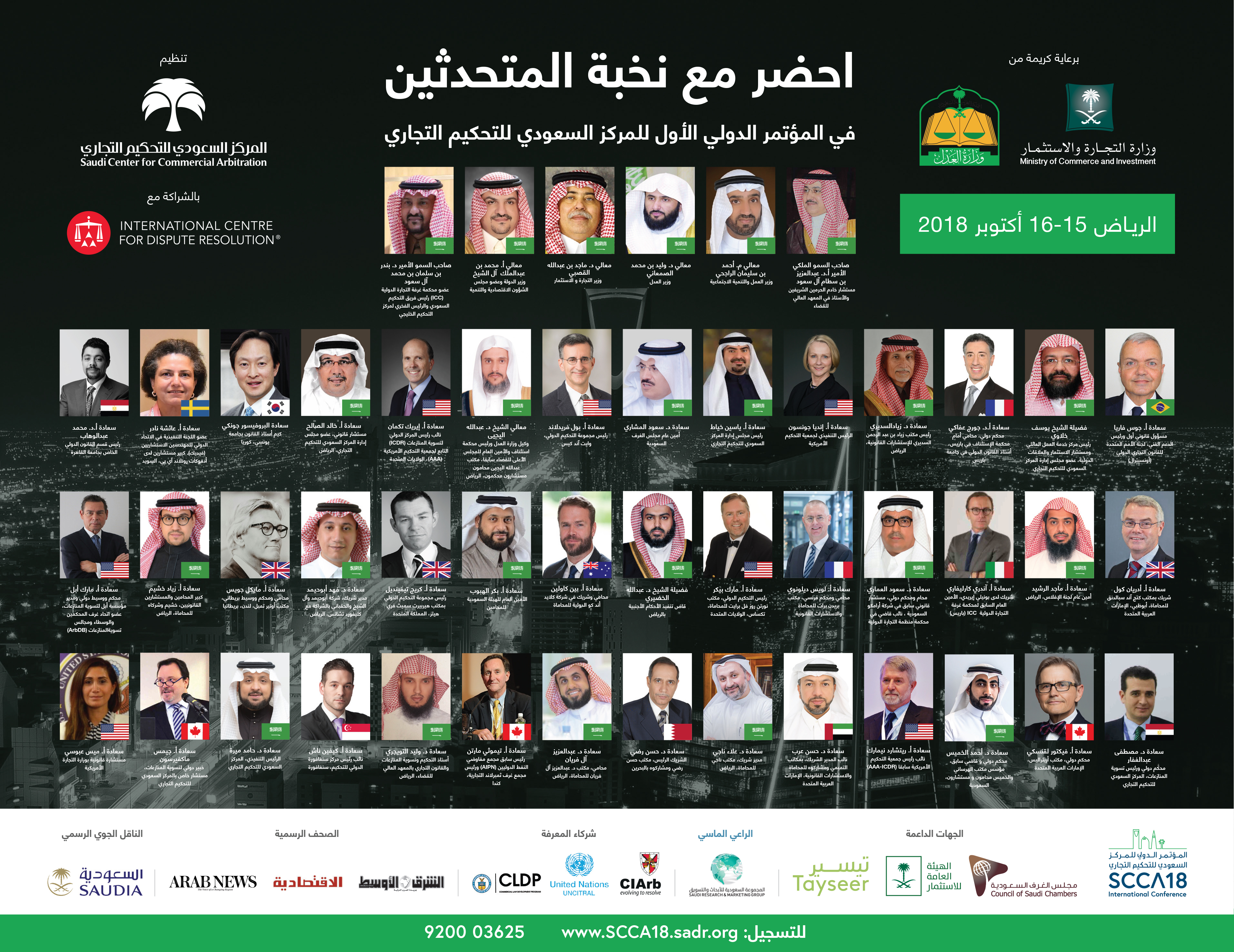 6 Ministers 47 experts from 14 countries - SCCA First International Conference of Local and Global Decision Makers and Experts 6 Ministers 47 experts from 14 countries - SCCA First International Conference of Local and Global Decision Makers and Experts