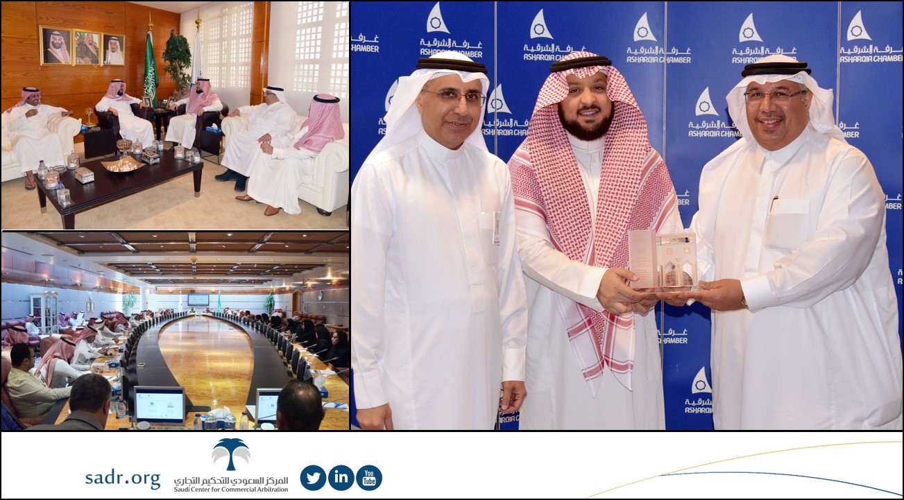 The SCCA organizes Open Meeting With Asharqia Chamber The SCCA organizes Open Meeting With Asharqia Chamber